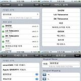 Download smartSMS Cell Phone Software